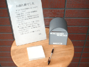 アンケートコーナー