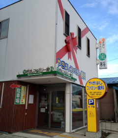 やぎはしファミリー歯科