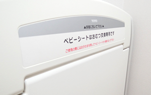 おむつ交換台