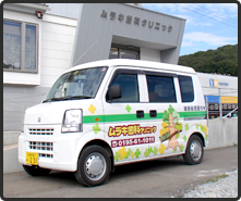 往診車