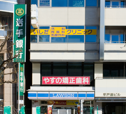 やすの矯正歯科クリニック