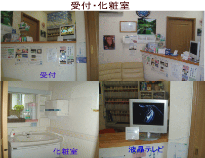 高橋歯科医院