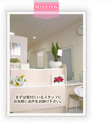 高田歯科クリニック