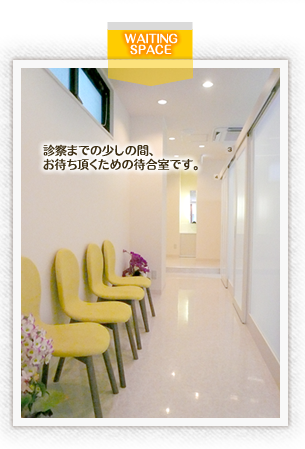 高田歯科クリニック
