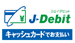 デビッドカード（キャッシュカード）