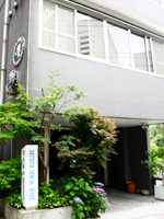 初谷歯科医院