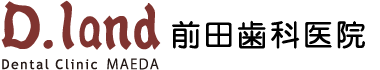 前田歯科医院