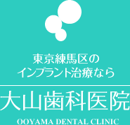 歯科ブロッサムクリニック