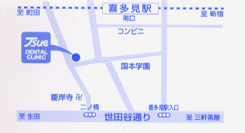 津江歯科医院