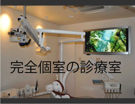 清水歯科藤沢院