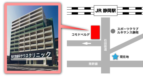 敬天堂歯科サウスクリニック