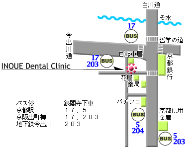 井上歯科医院