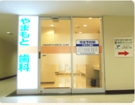 1.　入口