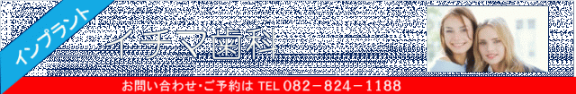 イチマ歯科