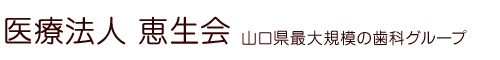まりふ歯科こども歯科
