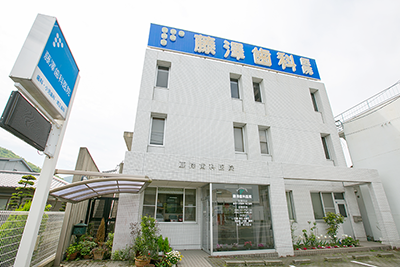 藤澤歯科医院