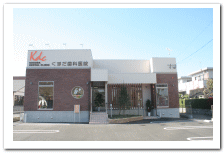 外観：昼