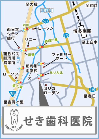 筑紫郡 那珂川町 せき歯科医院ホームページ 当院のご案内 歯医者 歯科情報 デンタルシティ