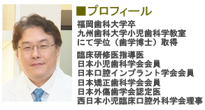 院長紹介