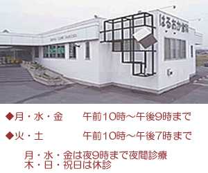 診療時間