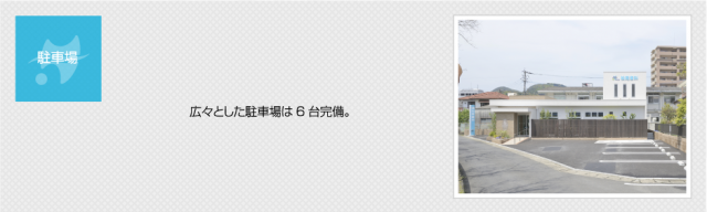 松尾歯科矯正歯科