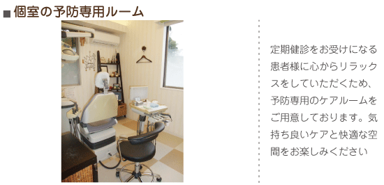 てらさき歯科医院