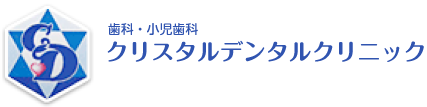 クリスタルデンタルクリニック