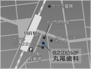 ※車でお越しの方は別府駅駐車場をご利用下さい。