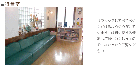 たいら歯科クリニック
