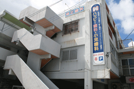 ハッピー歯科・小児歯科