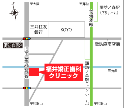 福井矯正歯科クリニック