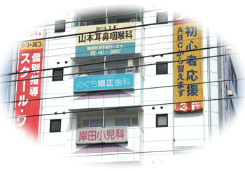 のぐち矯正歯科クリニック