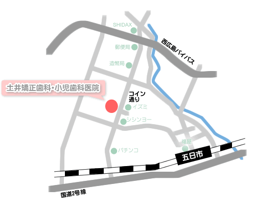 土井矯正歯科・小児歯科医院