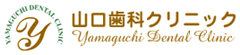 山口歯科クリニック