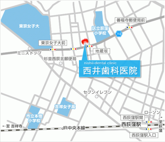 西井歯科医院