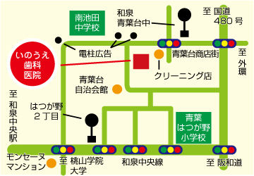 いのうえ歯科医院
