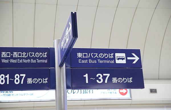 東口バスのりば（右側）に向かいます　