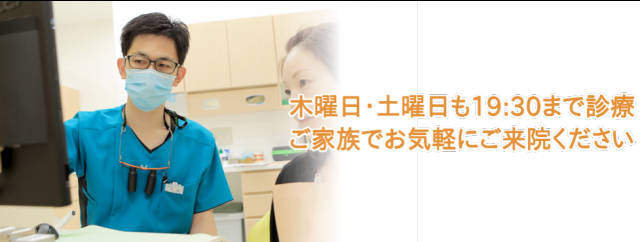 なるぱーくさとうファミリー歯科