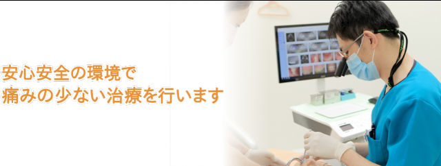 なるぱーくさとうファミリー歯科